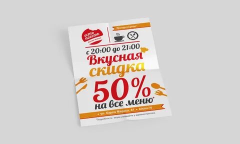 Сливки листовки