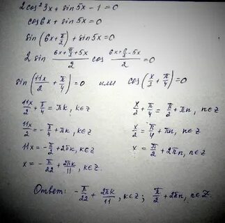 Решите уравнение cos 3x 1