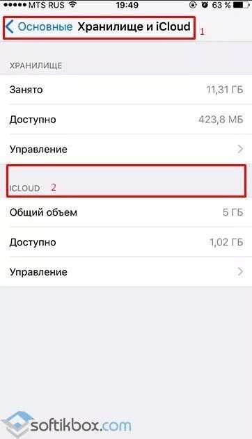 Айфон переполнена память что делать. Память iphone заполнена. память в телефоне заполнена айфон. хранилище айфон заполнено. переполненная память айфон.