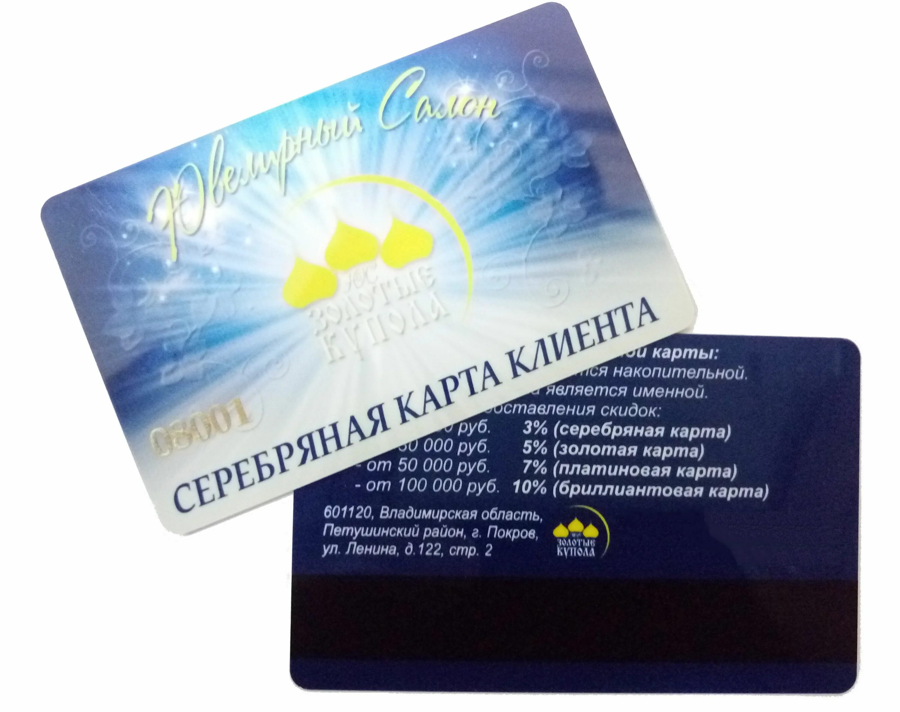 Оформить дебетовую именную карту