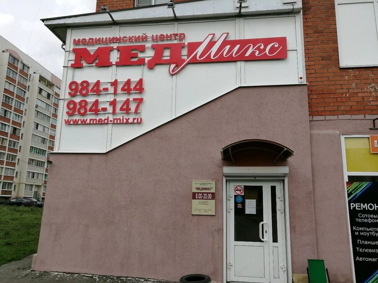 медмикс арбеково пенза. новый кавказ 8 пенза. клиника на ладожской в пензе. пенза, ладожская улица, 162 медмикс. дневной стационар.