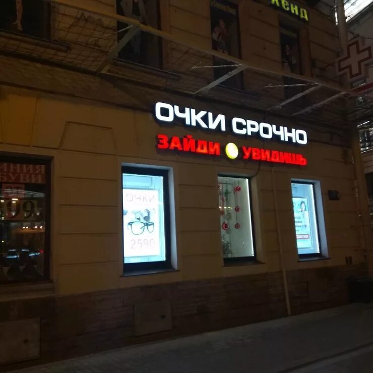 Полушка магазин спб. Магазин косметики watsons. Продуктовые магазины спб. Цветочная лавка санкт-петербург. Булочная вывеска.