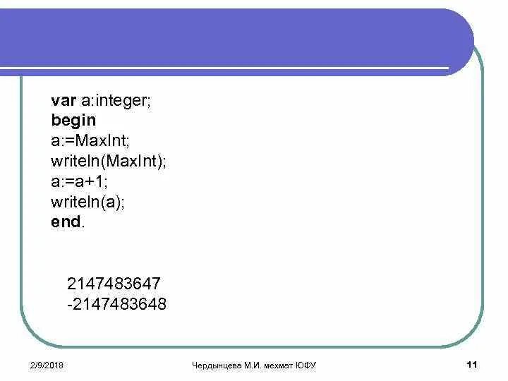 An integer is required. Var a integer begin writeln. var integer real. var x: integer что значит. integer это в информатике.
