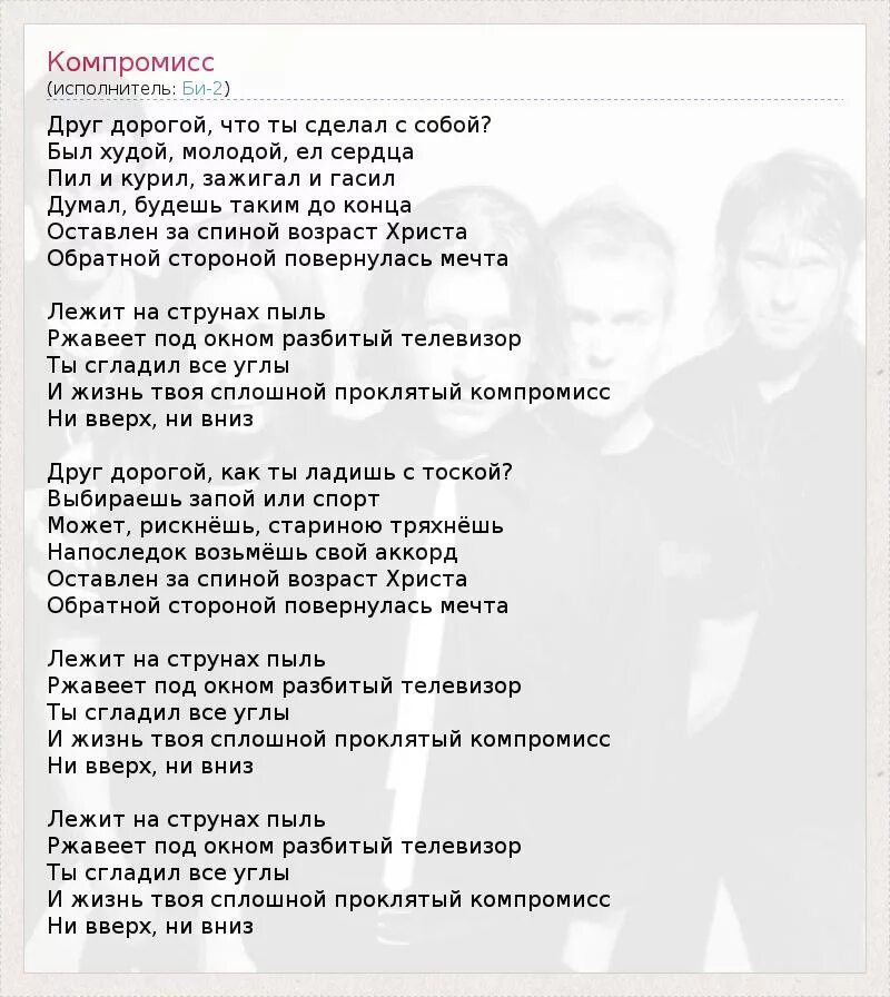Не рад текст песни. Живёт моя отрада в высоком текст песни. Песенки текст. Не рад текст песни. Текст песни.