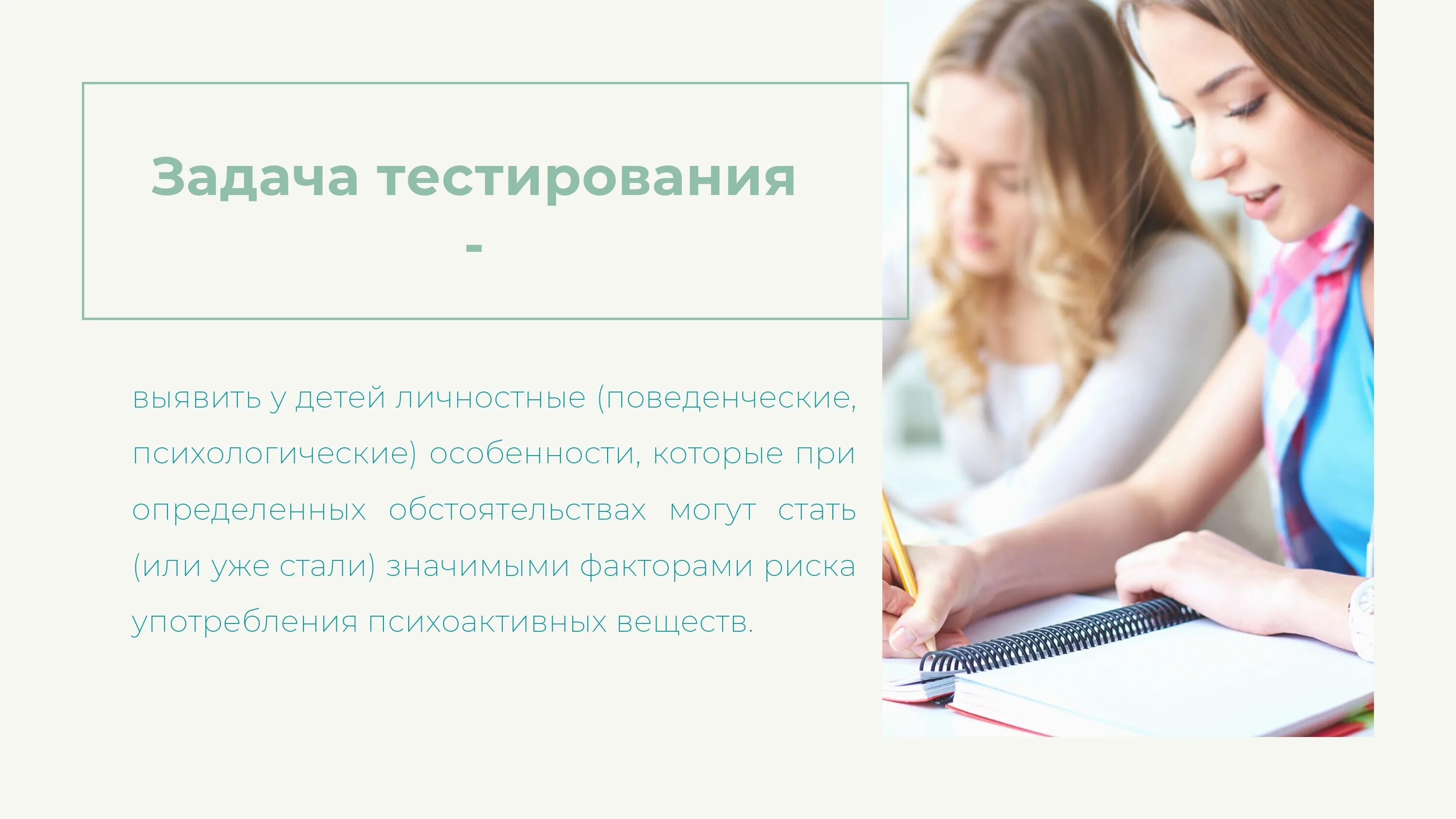 социально-психологическое тестирование. психологическое тестирование родителей в школе. психологическое тестирование родителей в школе. психологический тест с ответами для родителя. социально-психологическое тестирование школьников.