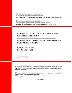 Сп рк 2.02