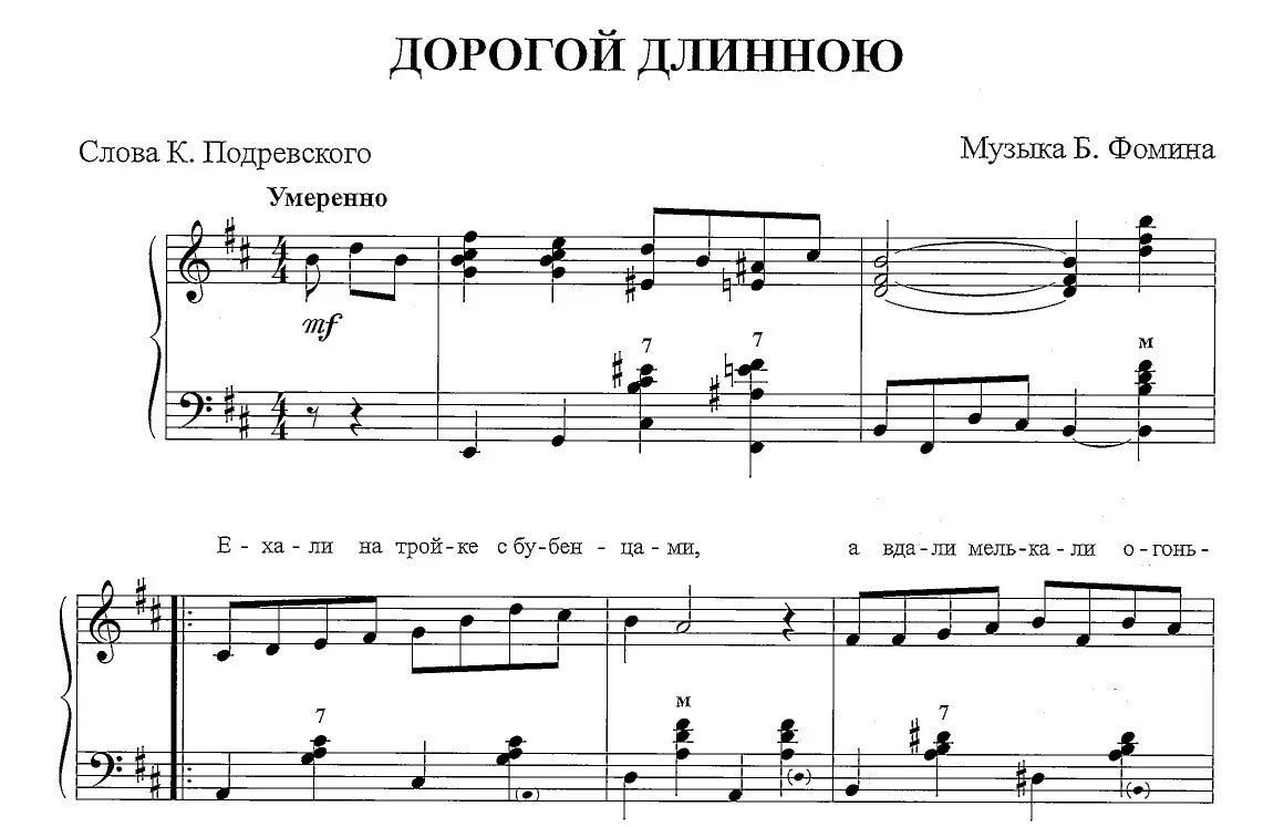 Вдоль дорог на гитаре. Вдоль дорог на гитаре