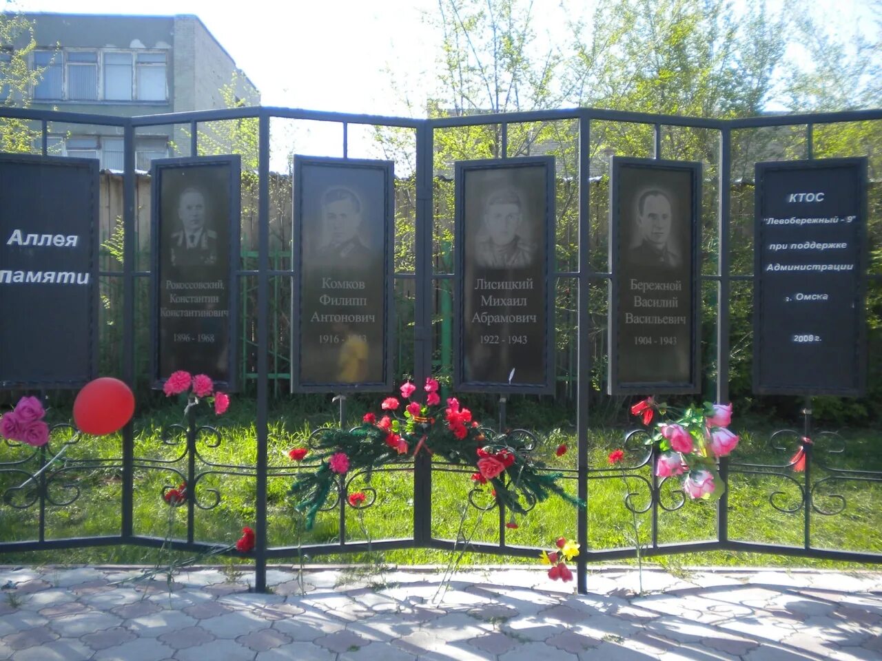 Аллея памяти Омск. Благоустройство аллеи памяти. Аллея памяти в Москве. Аллея памяти в Усолье. Аллея памяти и славы имени рокоссовского