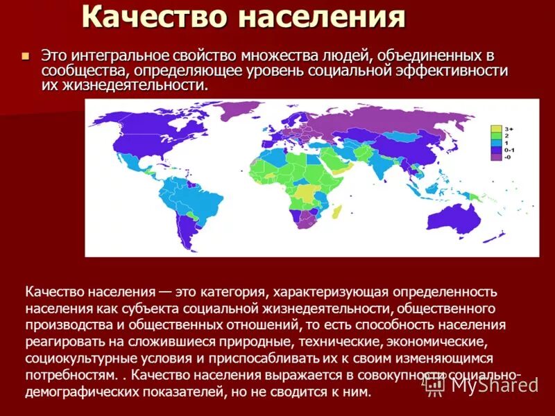 География населения это наука. Историческая география населения изучающая формирование. География населения это наука изучающая. Историческая география населения изучающая формирование. География населения мира кратко.