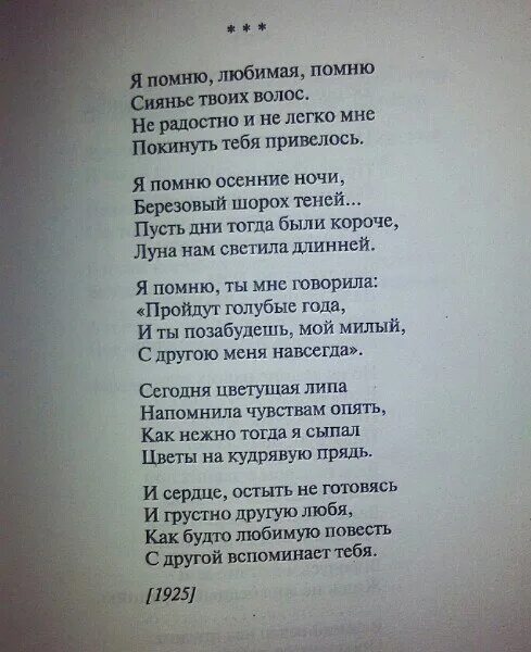 Я помню этот тяжкий бой стих. Помните текст. Слова песни помним. Помни текст. Помним лица текст песни