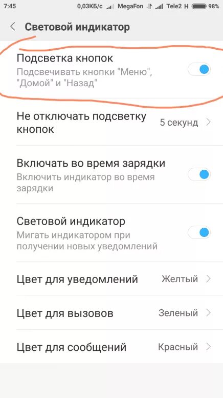 Redmi включается выключается. Световой индикатор на релми 10 про. Индикатор зарядки на ксиоми 10. Xiaomi Redmi 4x led-индикатор уведомлений. Редми 8т кнопка включения.