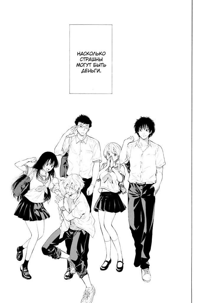 Юичи катагири манга. Юити катагири. Игра друзей манга. Савараги шихо и юичи катагири. Продолжение игры друзей манга.