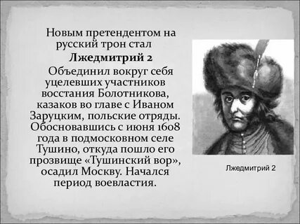 Самозванство в смутное время это