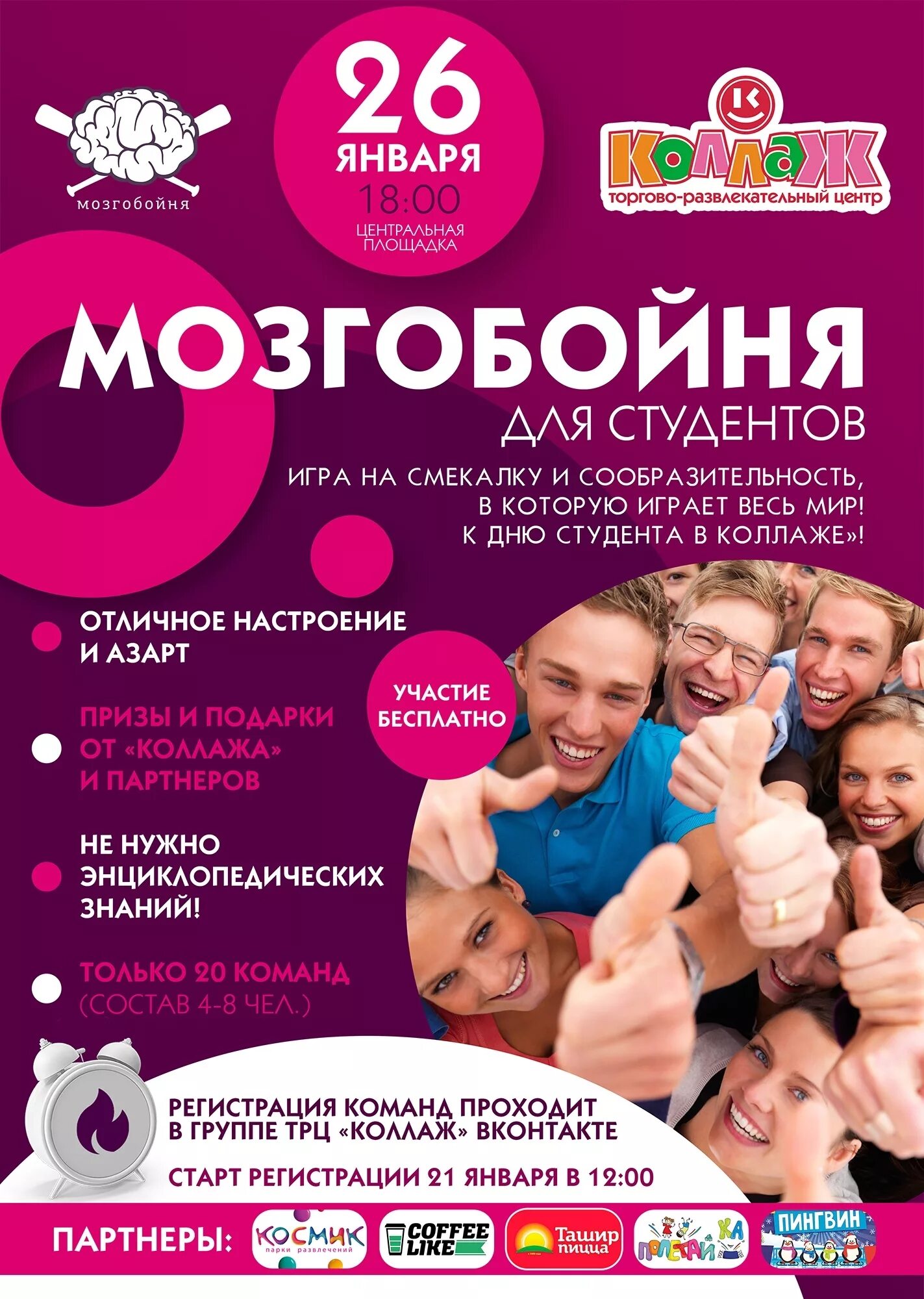 Игротека афиша. Афиша звездные гости. Люксор кинотеатр спб. Сеансы в трк. Киноквар ал ясенево 4 зал.