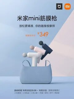 Xiaomi gun mini
