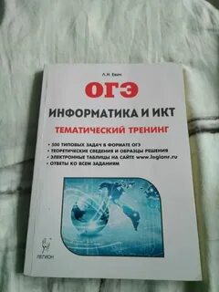 Огэ пробник по химии 9 класс 2024