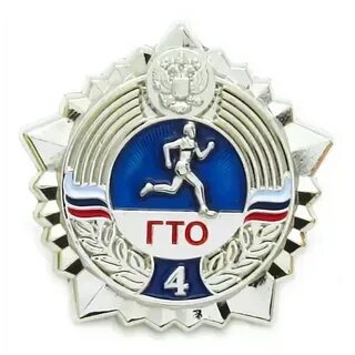 Детский значок гто