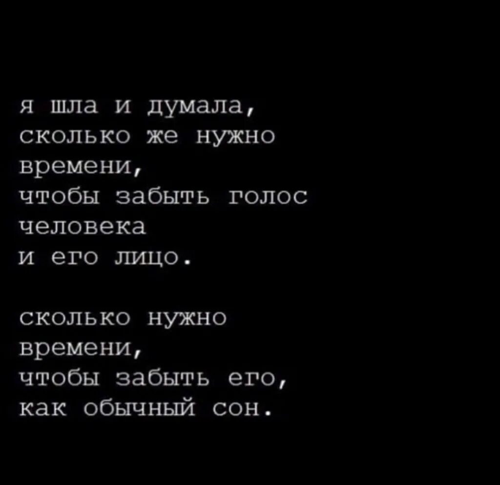 Сколько надо времени чтоб забыть человека. Сколько времени нужно чтобы забыть человека. Сколько нужно времени чтобы забыть любимого человека. Как забыть.