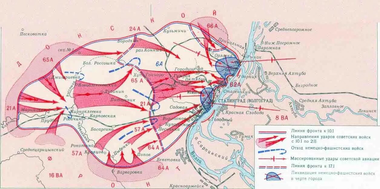 Ликвидация окруженной группировки под Сталинградом карта. 10 Января 2 февраля 1943. Ликвидации окруженных под Сталинградом вражеских Войс. Ликвидация немецко фашистских войск в районе Сталинграда. Освобождение клина от немецко фашистских