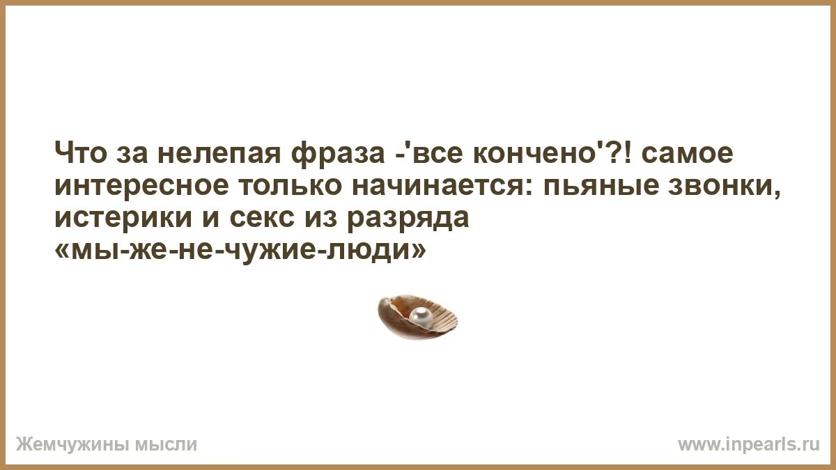 Текст. Шестидесяти напоив звонче спокойный гложут. Шестидесяти напоив звонче спокойный гложут. Высказывания нагиева о женщинах и мужчинах. Анекдоты про меня.