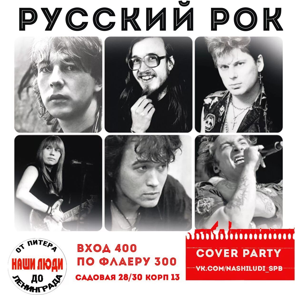 Русский рок. Русские руки. Русские орки. Русские реки