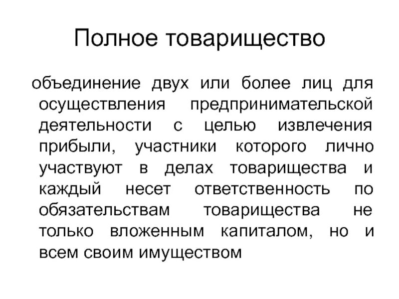 Создано двумя или более лицами
