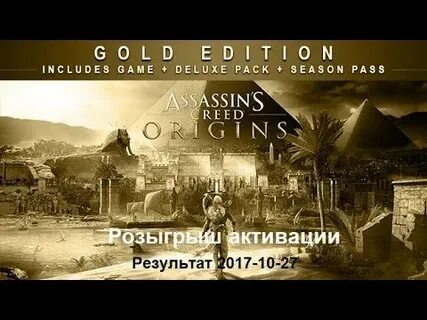 Ассасин крид голд
