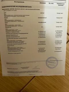 Лейкоциты в кале у грудничка