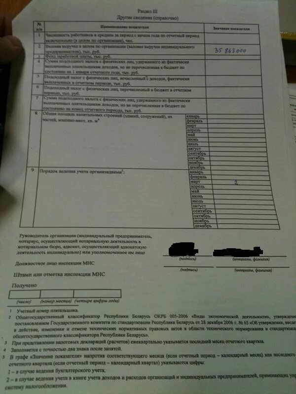 Декларация по подоходному налогу. 01. Подоходный налог налоговых агентов декларация рб. Пример заполнения налоговой декларации по подоходному налогу. Декларация ип 2022 образец.