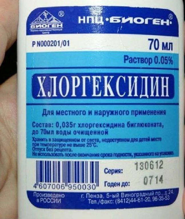 Раствор хлоргексидина рецепт на латинском. Хлоргексидин этикетка. хлоргексидин раствор. хлор этикетка. этикетка на хлоргексидин спиртовой.
