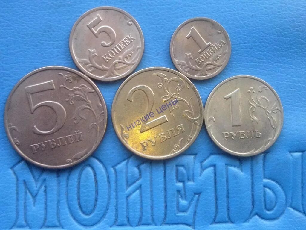 5 рублей 1 копейка. Копейку 1998 5 руб. 2 Копейки 1998. 1 Рубль 1998 СПМД. 2 Копейки 1998 пробные.