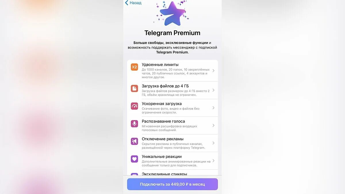 Премиум подписка телеграм. Функции телеграмм премиум. Преимущества телеграм премиум. Telegram Premium возможности. Как отключить премиум в телеграм