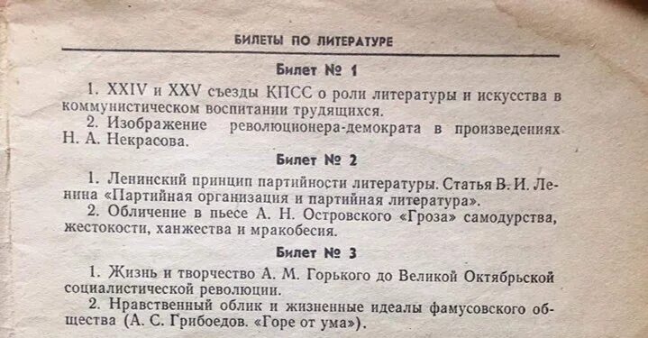 билеты экзаменационные экономика. что такое билет в литературе. билеты по литературе 10 класс. билеты по литературе 10 класс. ответы по билетам по литературе 3 класс.