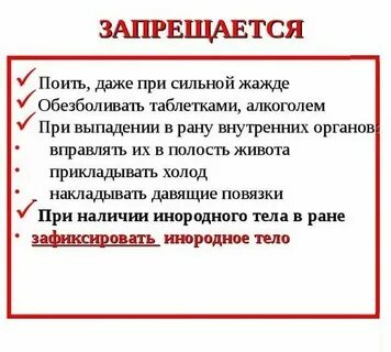 Рваная рана мкб 10 у взрослых