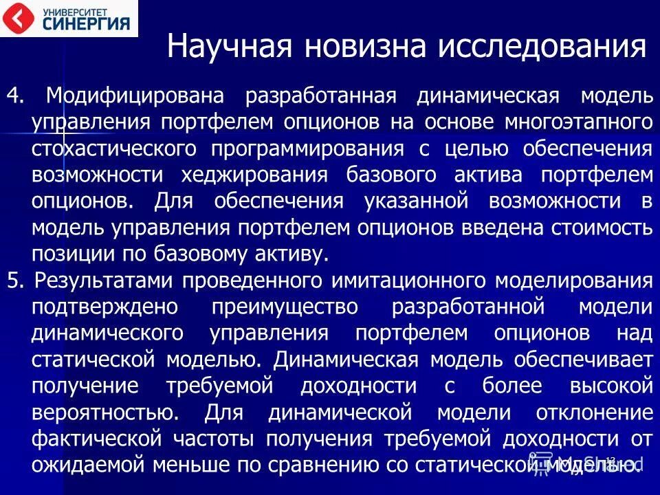 Фактическая частота