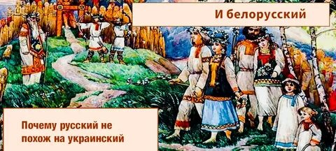 Группы славян