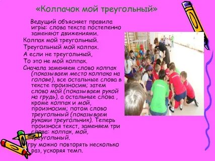 Объяснений правила игры