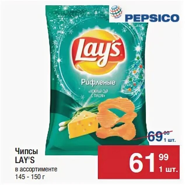 Metro chef чипсы кукурузные. Чипсы метро. Чипсы horeca select кукурузные барбекю 750г. Чипсы тортилья metro. Чипсы из метро.