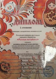 Конкурс по году народного