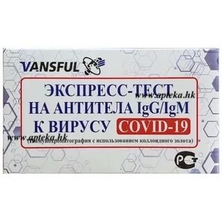 Экспресс тест ярославль