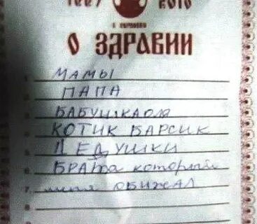 Записки младенец до какого возраста