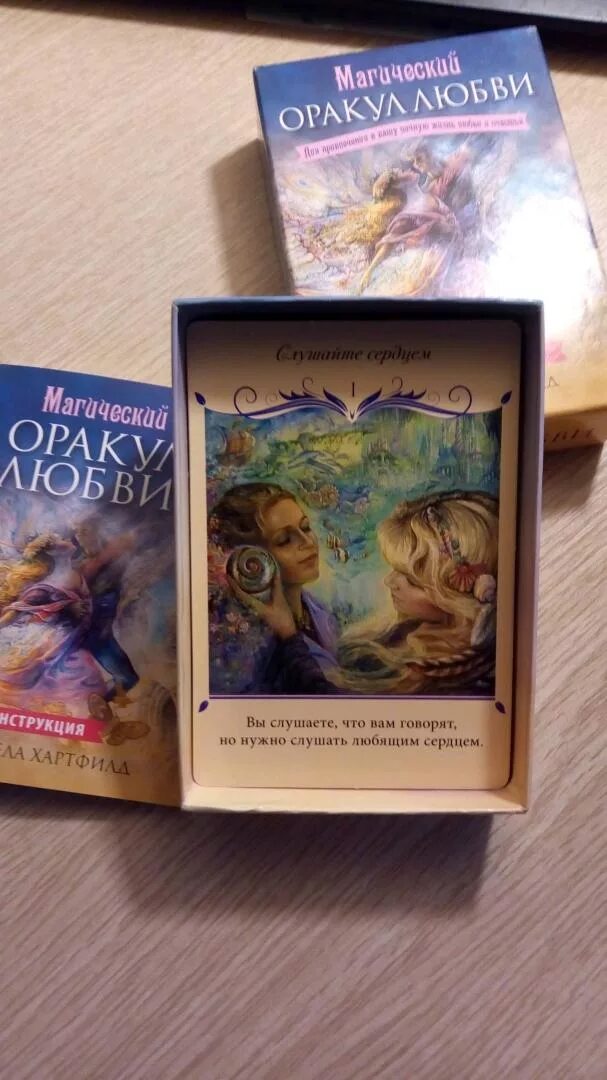 Оракул любви значение. Магический оракул любви анджела хартфилд. оракул любви таро. карты магический оракул любви. таро оракул любви галерея.