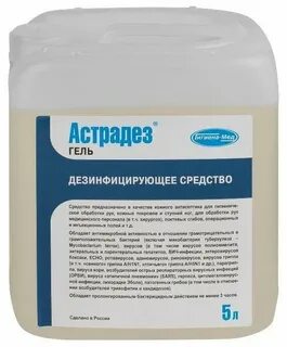 Применение дезинфицирующих средств c