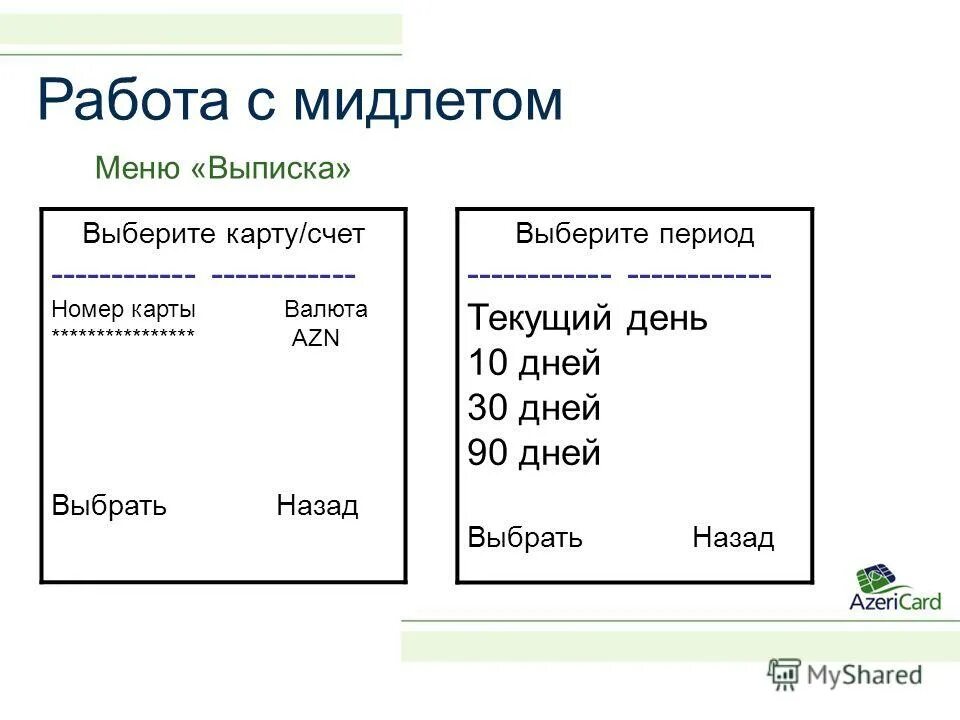 Протек лк. Течет номер 1. Течет номер 1. Течет номер 1. Течет номер 1.