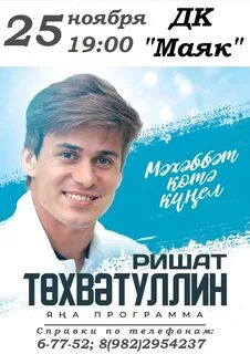 Уфа татарская эстрада