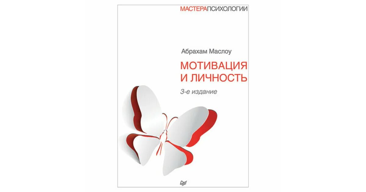 Книги про личность человека. Психология личности книги. Популярные книги по психологии. И. Асмолов а г психология личности.