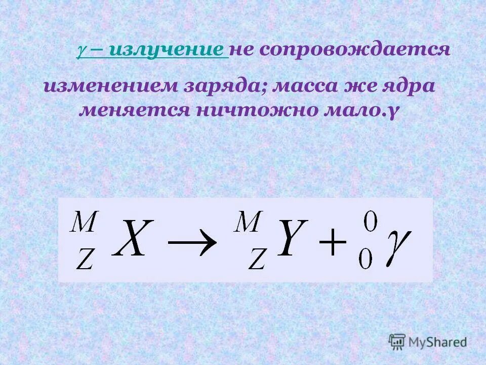 Химия 11 класс строение атома формула. Состав ядра железа. Масса атомного ядра в таблице менделеева. Как найти состав ядра. Определите состав ядра элемента.