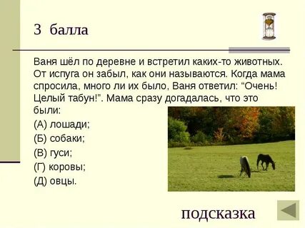 Как назывался когда то