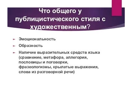 Научно публицистическая деятельность