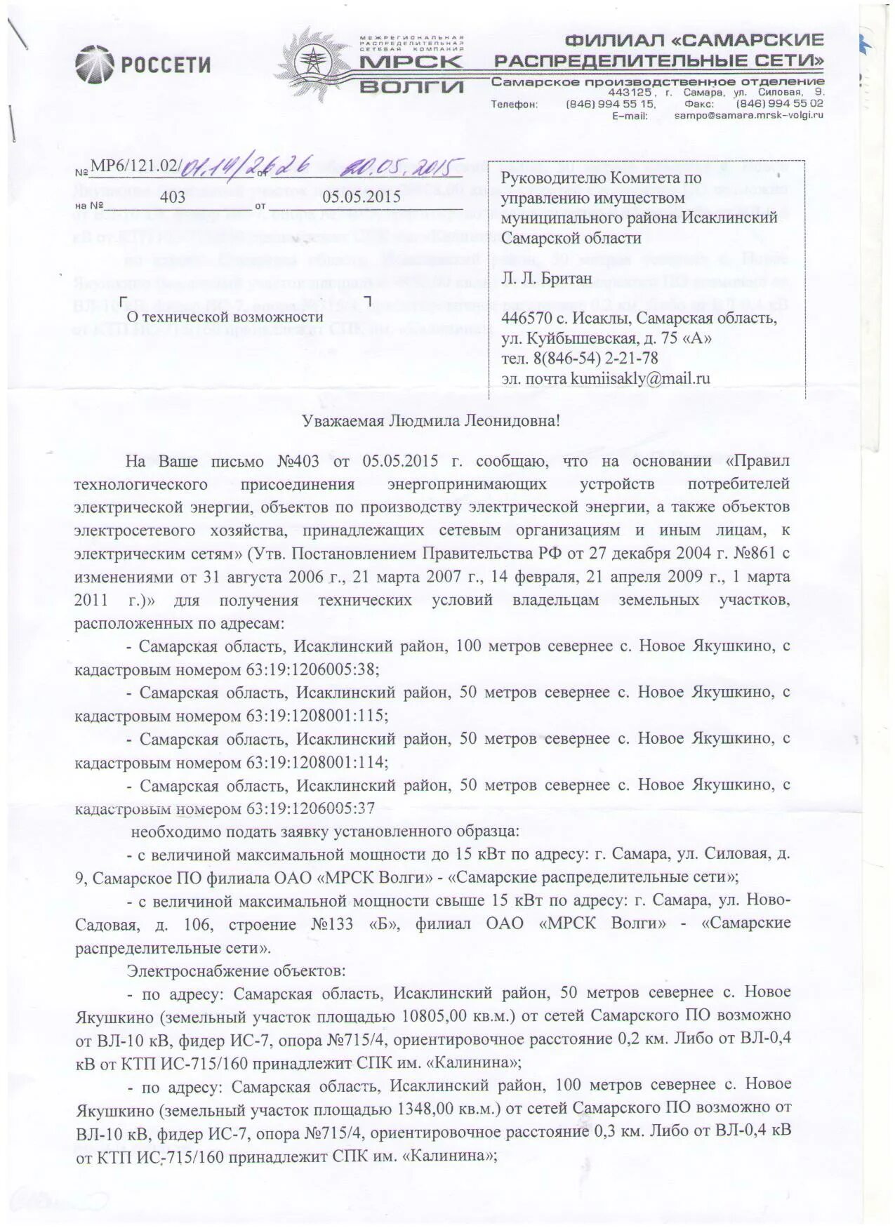 Извещение о продаже земельного участка сельхозназначения. Уведомление о продаже земли сельхозназначения образец. извещение о продаже земельного участка сельхозназначения образец. уведомление о продаже земельного участка сельхозназначения образец. уведомление о продаже участка сельхозназначения.